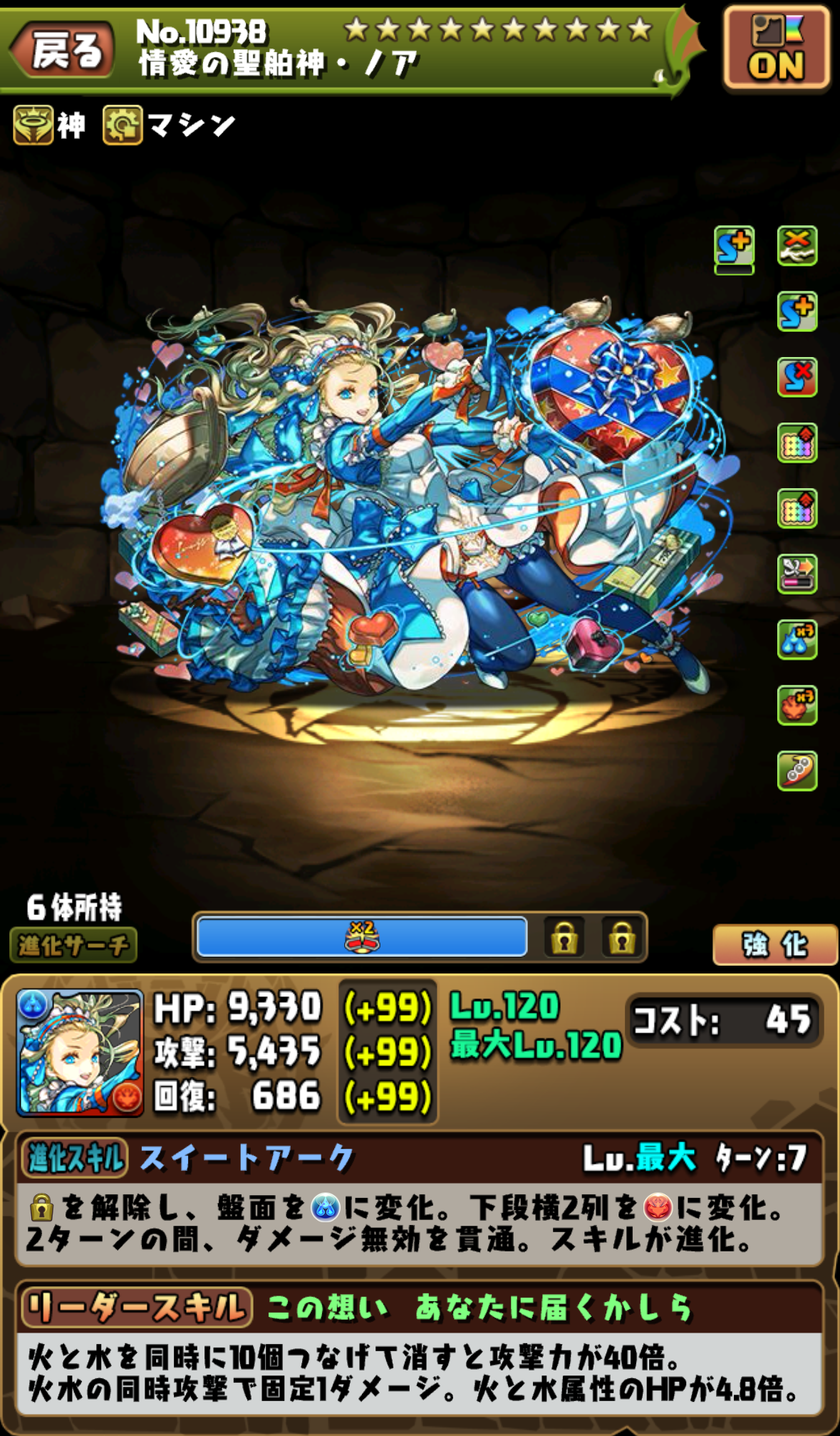 バレンタインノア