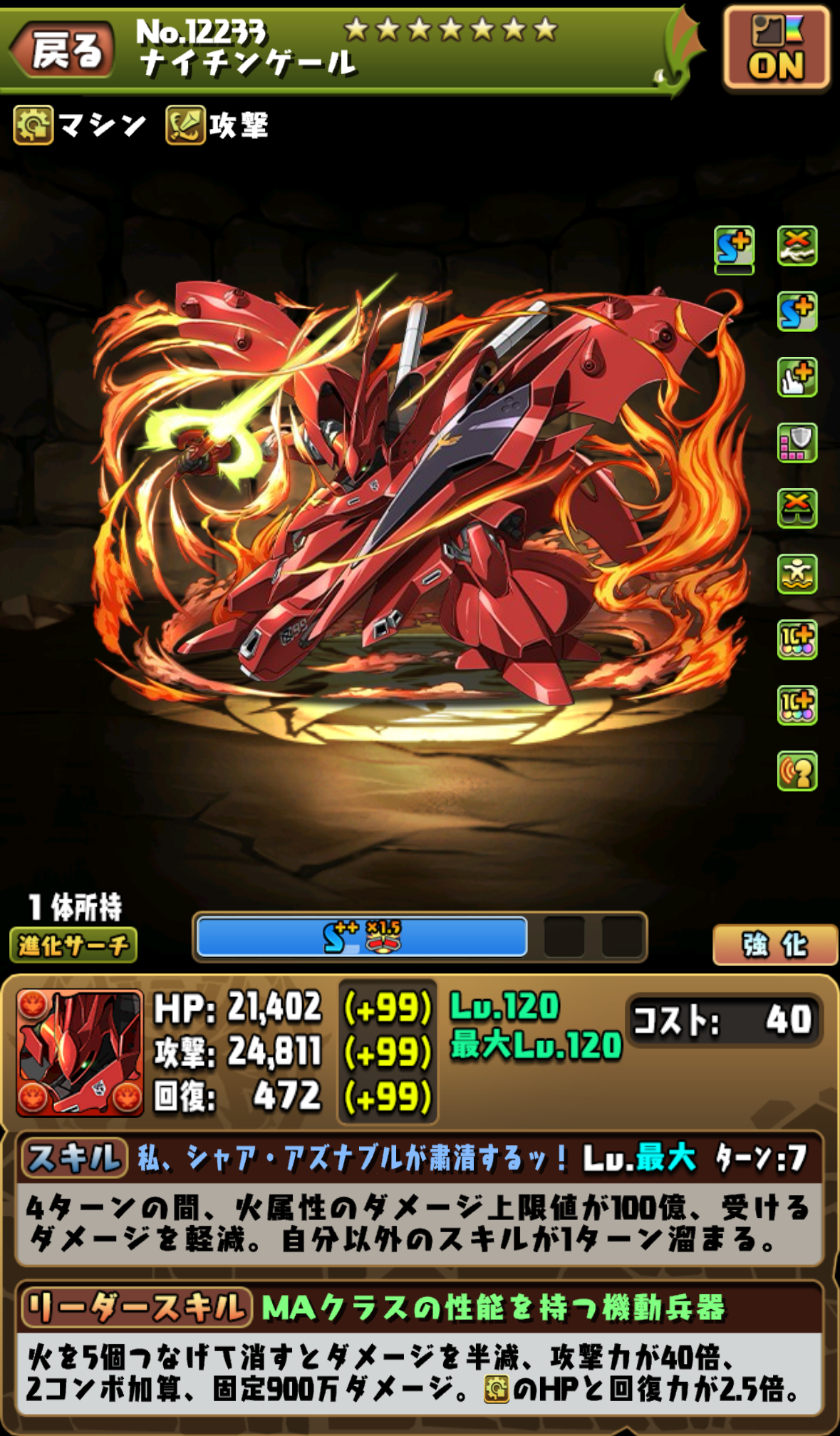 ナイチンゲール