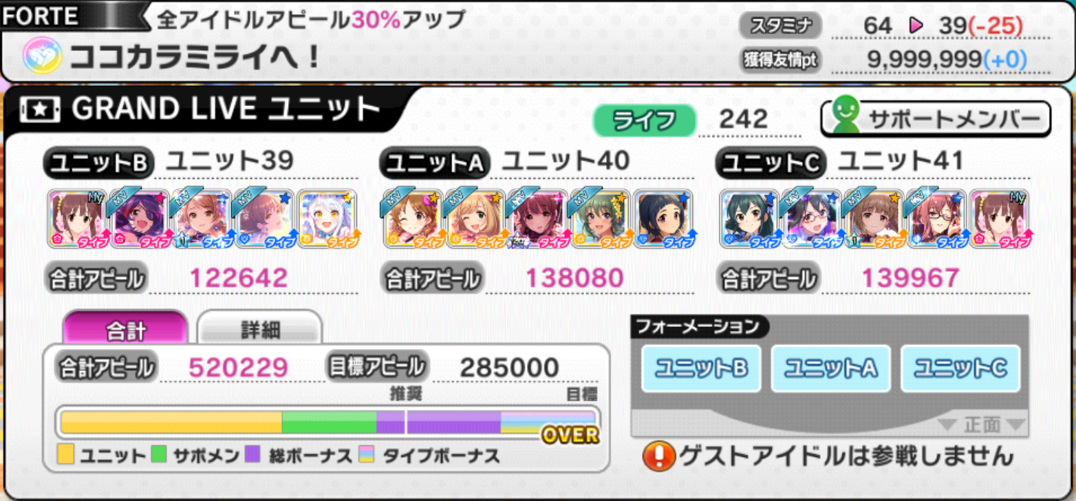 GRAND LIVE 回復型1 GRAND LIVE 回復型1