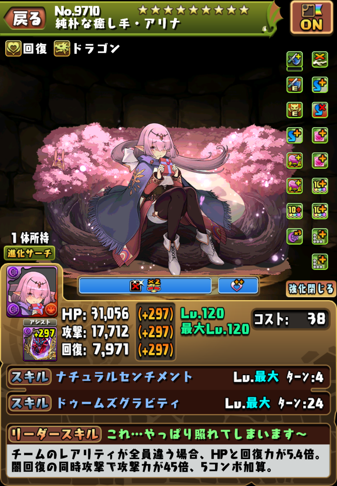 バレンタイン闇アリナ