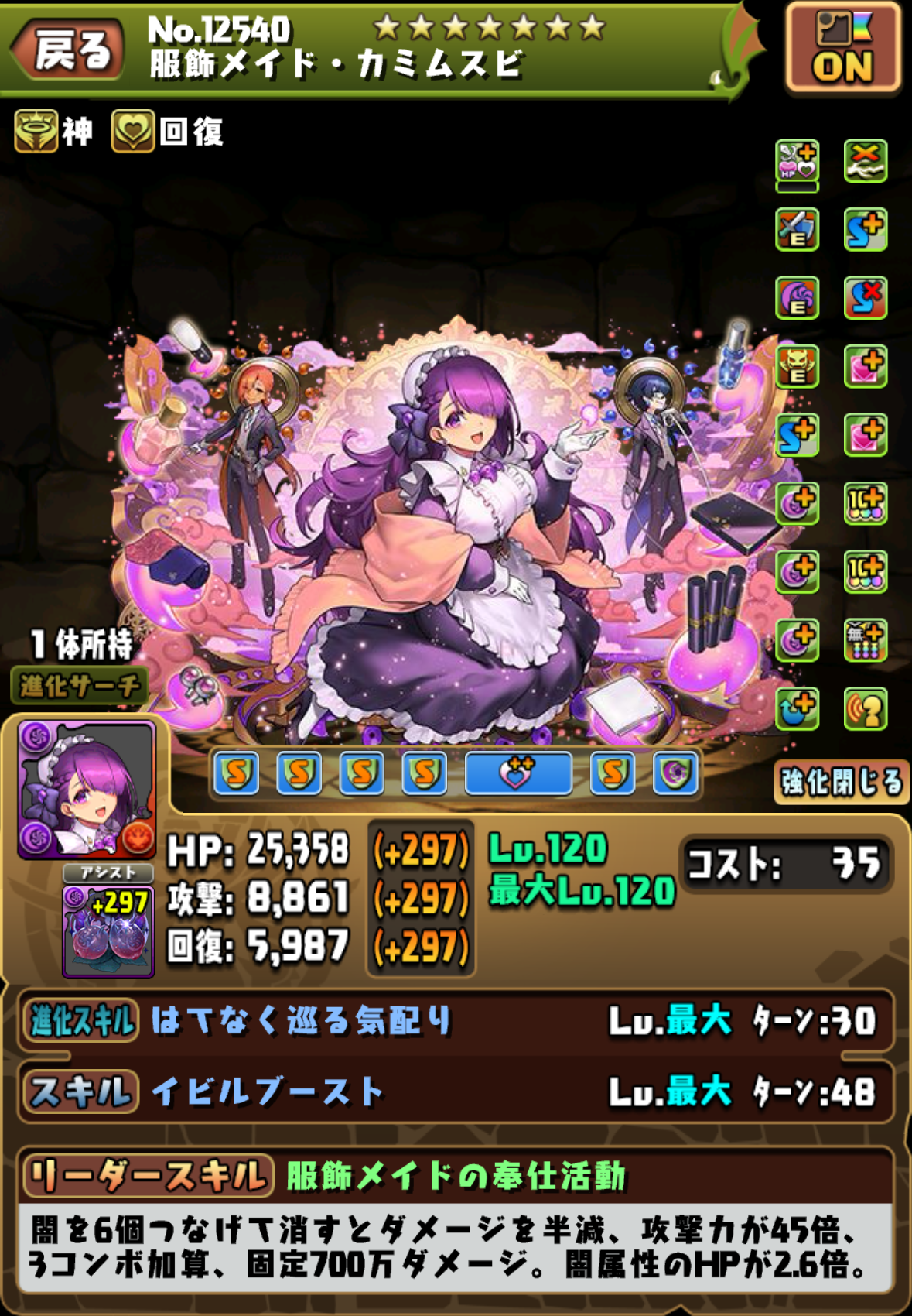 メイドカミムスビ