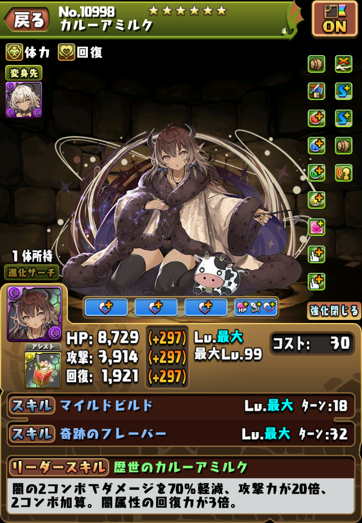 カルーアミルク